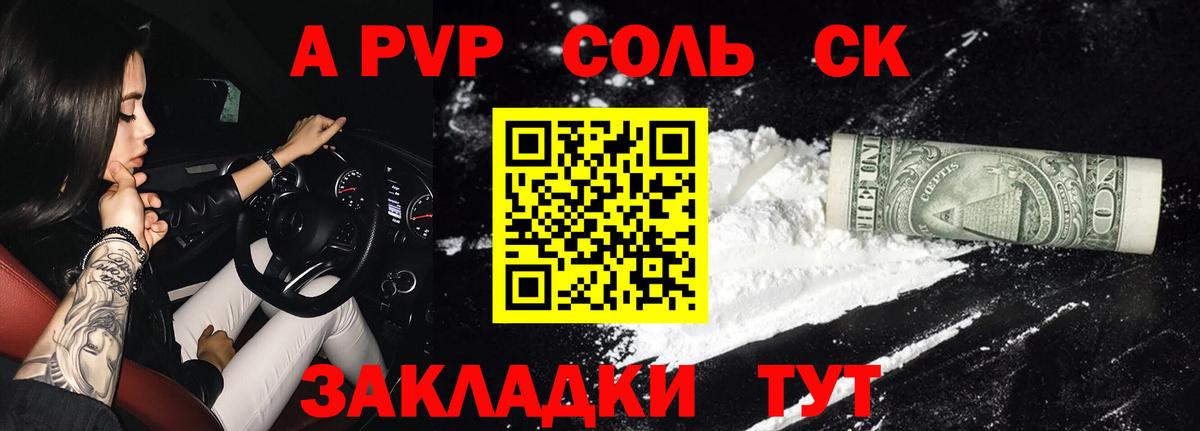 A PVP VHQ Нижний Новгород