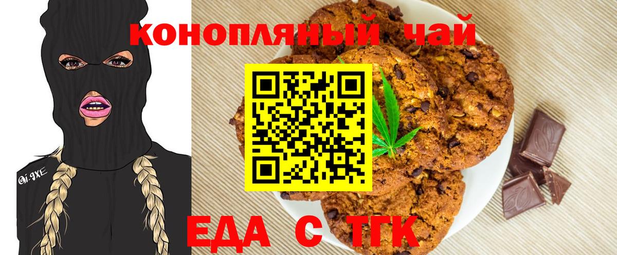 Cannafood конопля Нижний Новгород