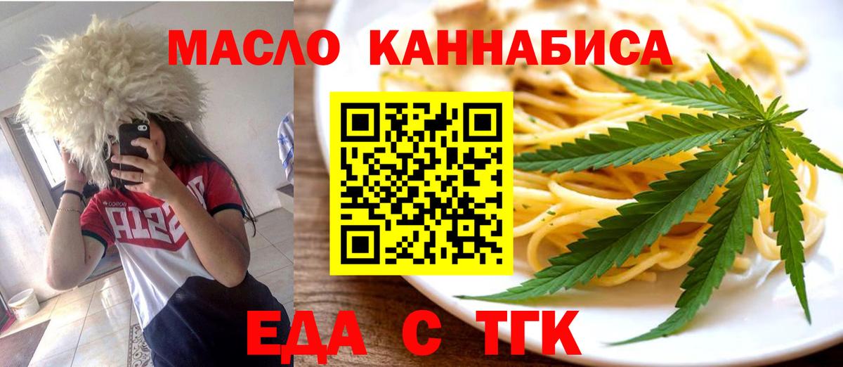 Нижний Новгород  Еда ТГК конопля  Вход с VPN 