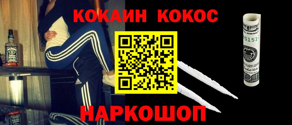 COCAIN Боливия Нижний Новгород
