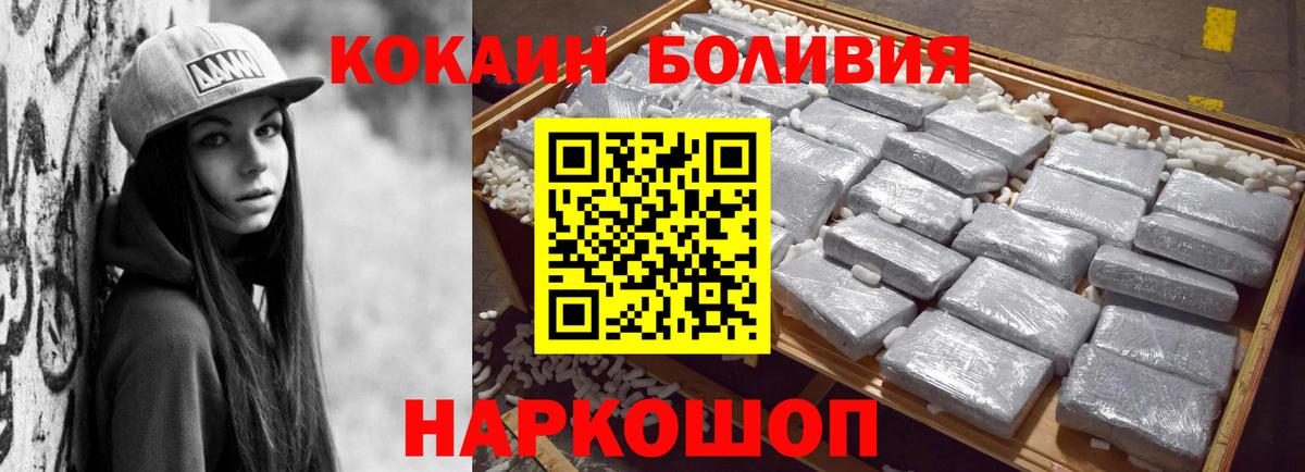 COCAIN 98%  КОКАИН Боливия  купить наркотики сайты  Нижний Новгород  Вход с VPN 