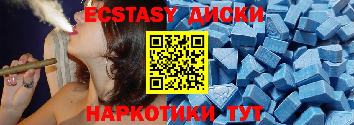 Ecstasy диски  ЭКСТАЗИ  Нижний Новгород  Вход с VPN 