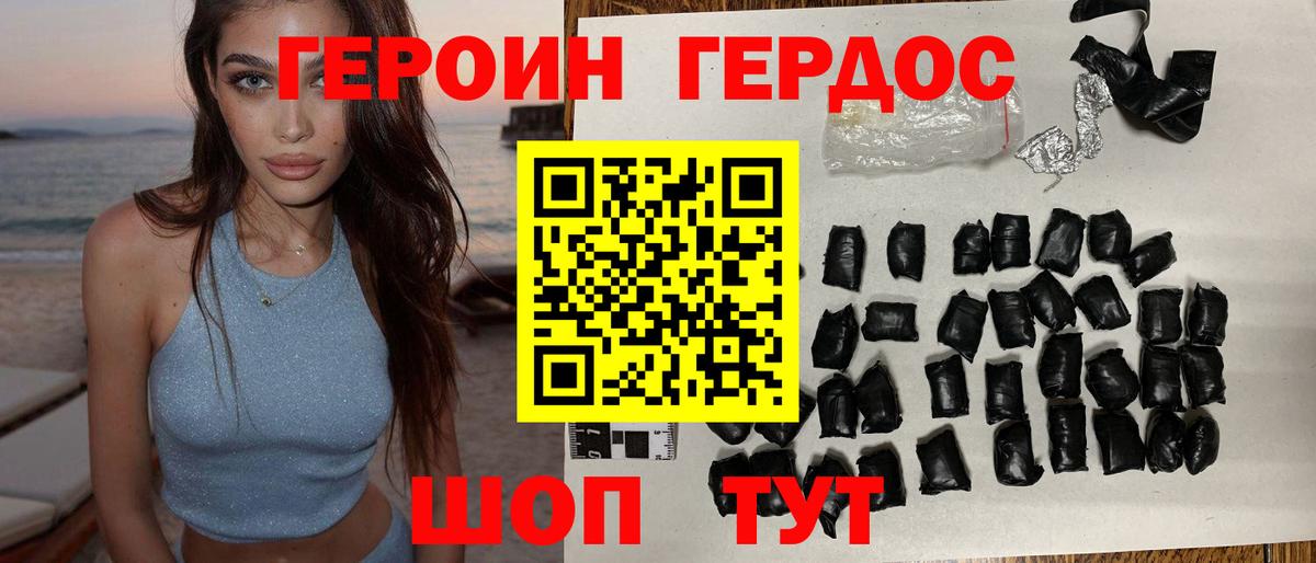 ГЕРОИН VHQ  Вход с VPN  ГЕРОИН  Нижний Новгород 
