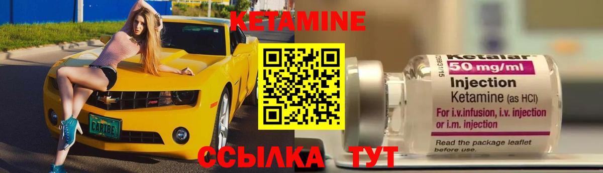 Нижний Новгород  КЕТАМИН VHQ  Вход с VPN 
