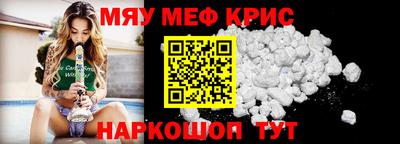 прущие крисы Гусиноозёрск