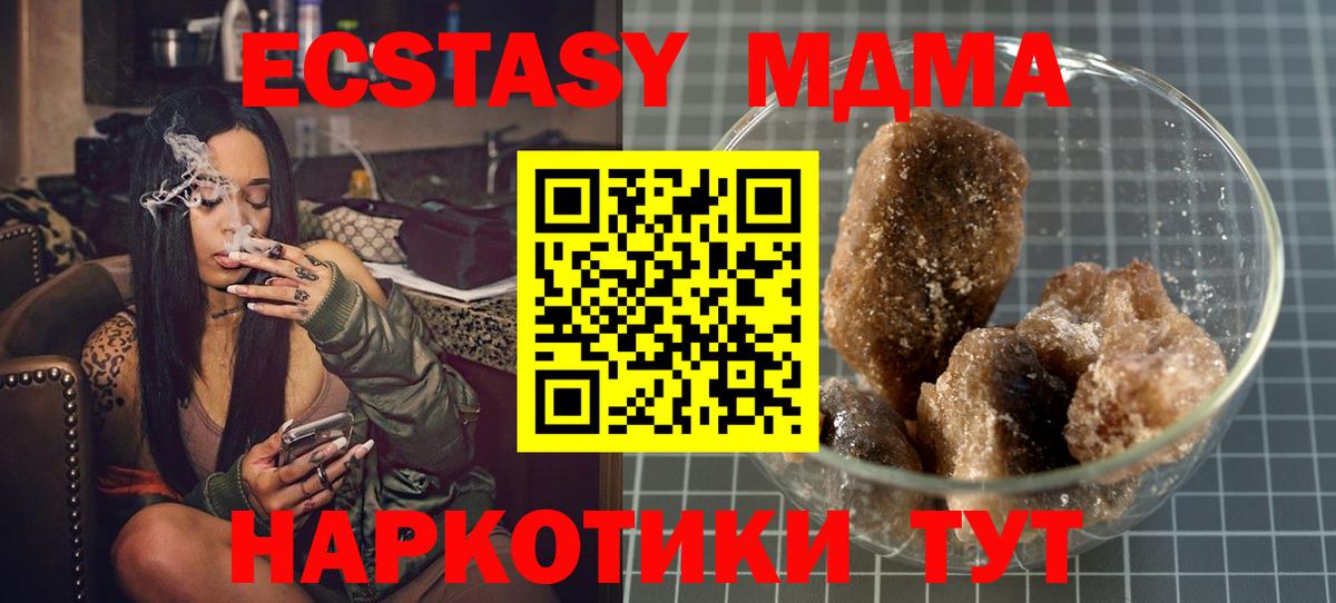 МДМА VHQ Нижний Новгород