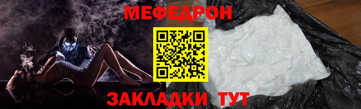 МЕФ кристаллы  Вход с VPN  МЕФ  Нижний Новгород 