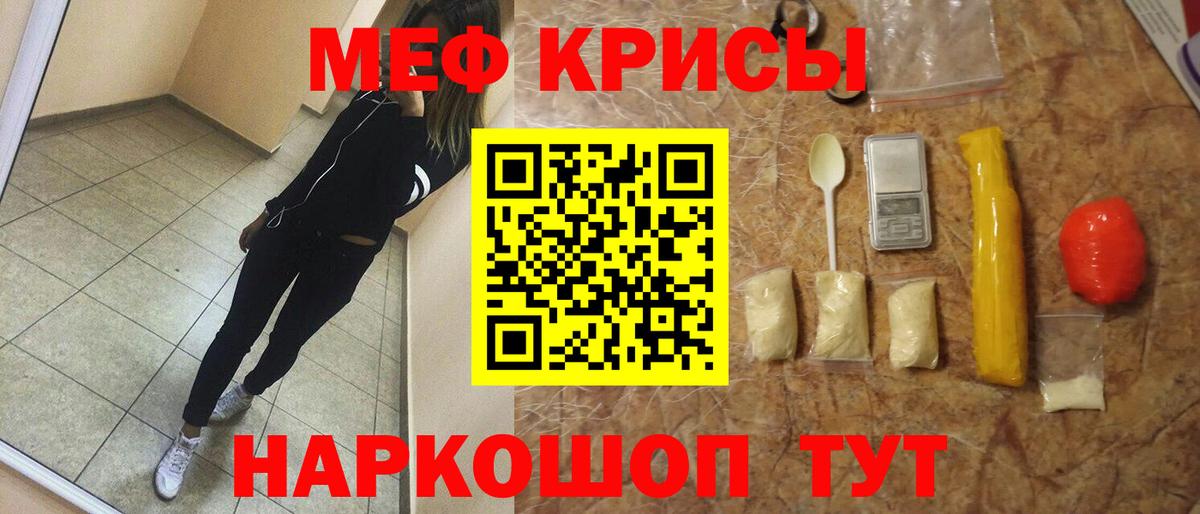 Меф кристаллы Нижний Новгород
