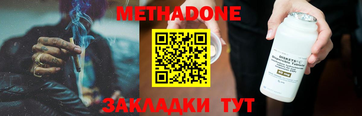 Нижний Новгород  Метадон мёд  Вход с VPN 