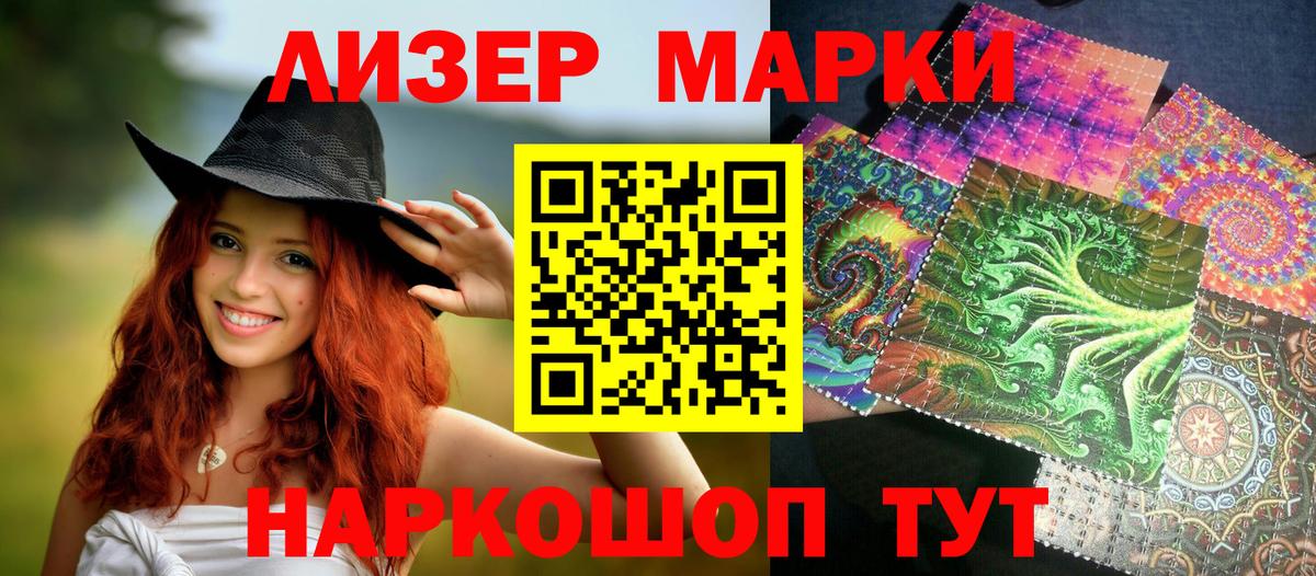 Марки NBOMe 1500мкг Нижний Новгород